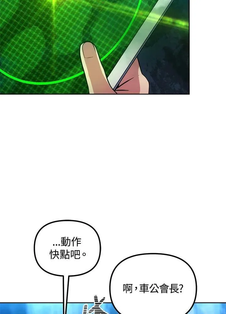 第27话 第8页