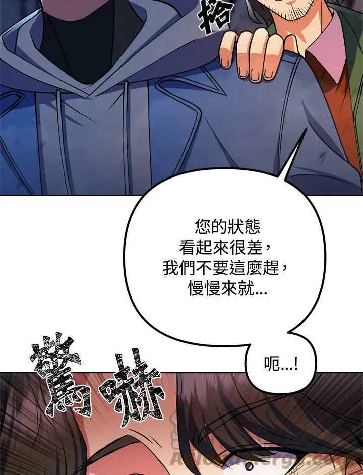 第27话 第17页
