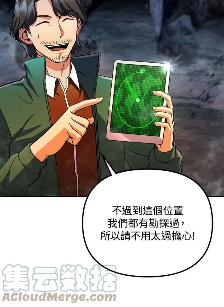 第27话 第29页