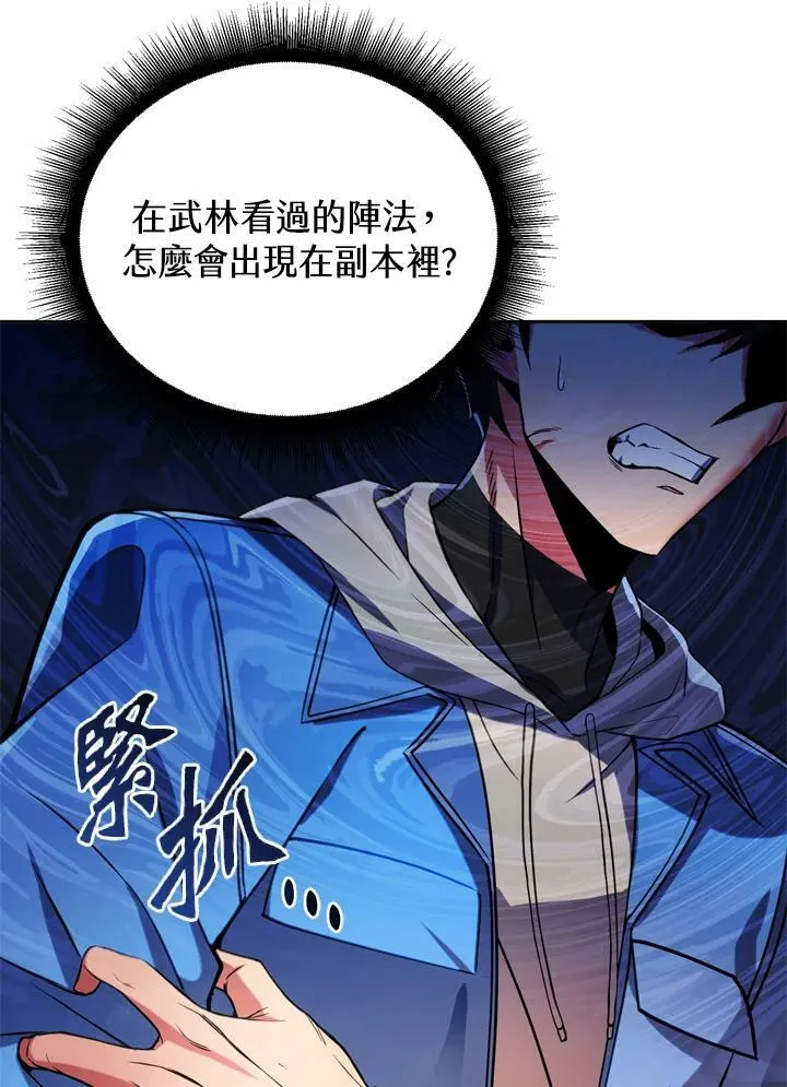第27话 第48页