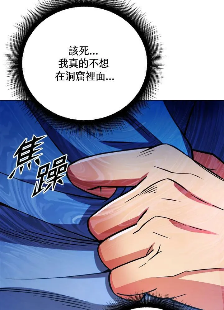 第27话 第50页
