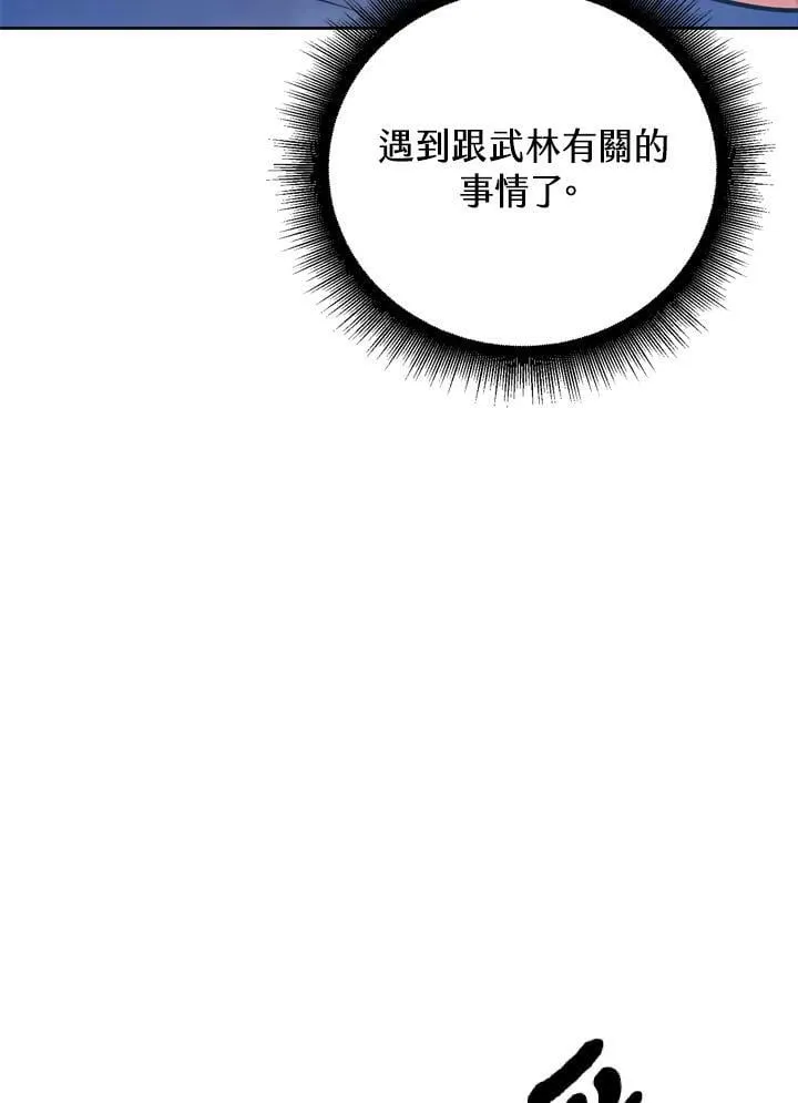第27话 第51页