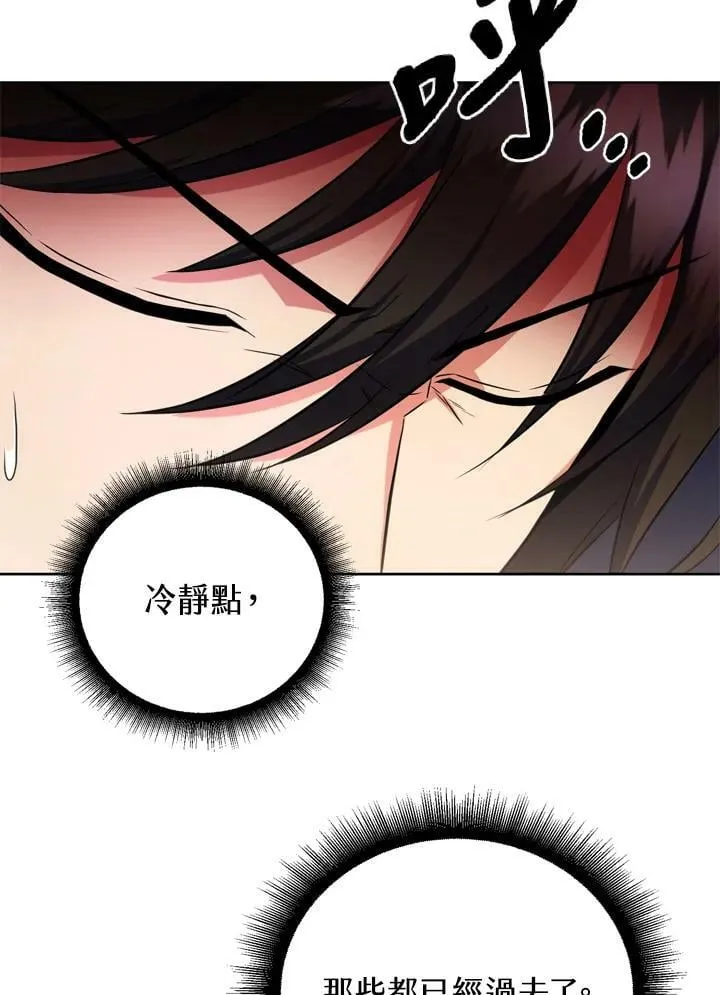 第27话 第52页
