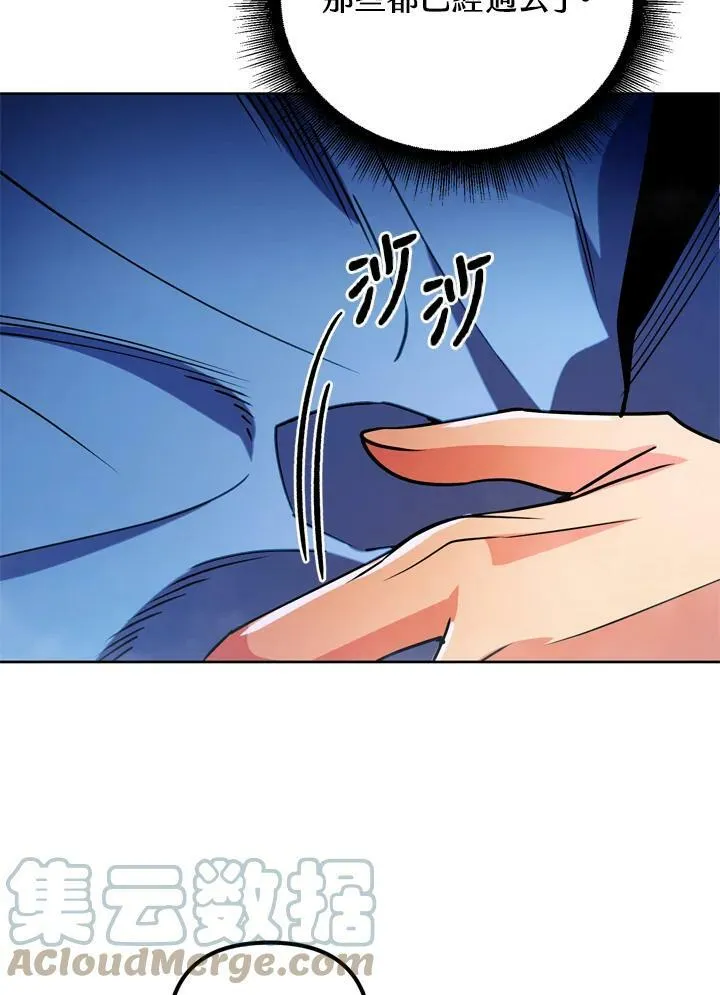第27话 第53页
