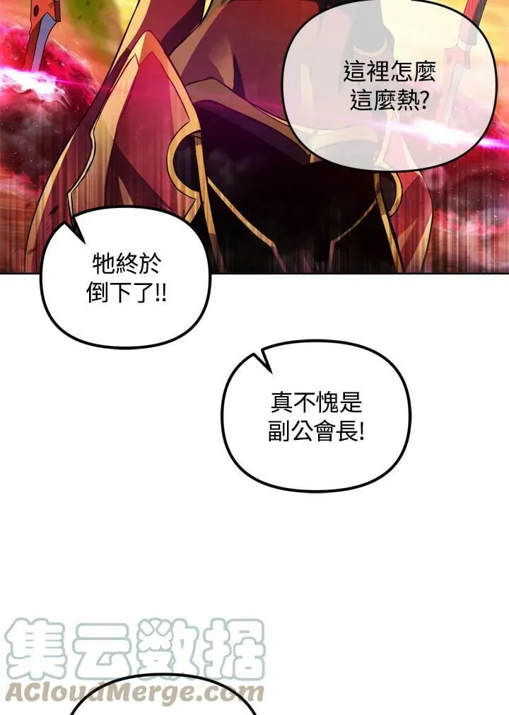 第27话 第85页