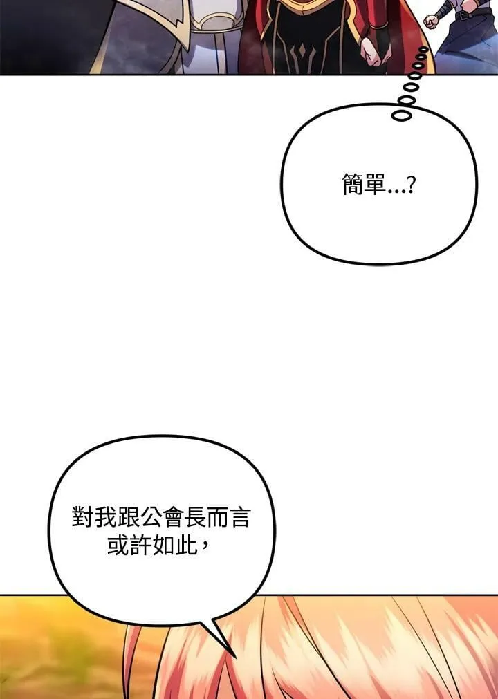 第27话 第87页
