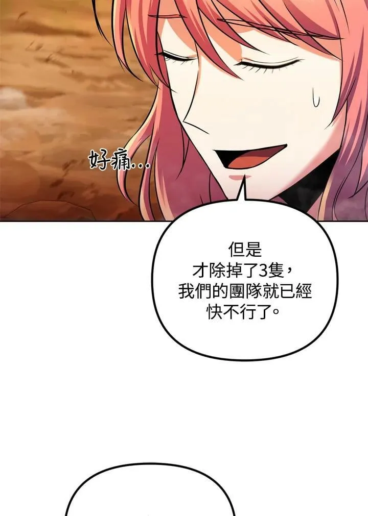 第27话 第88页