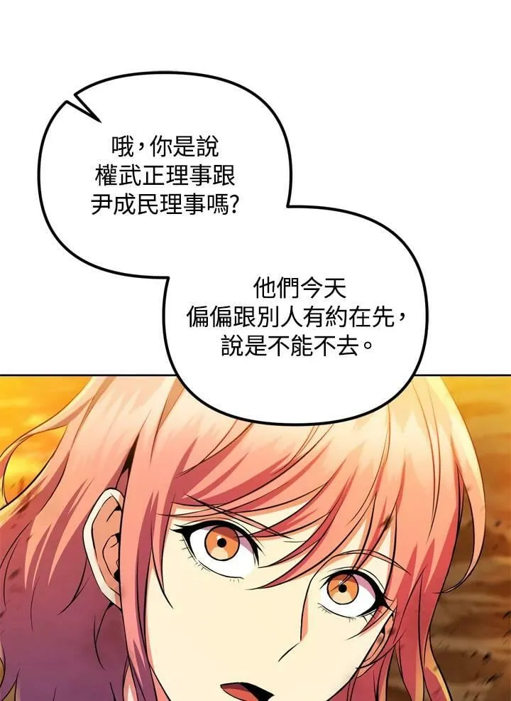 第27话 第95页