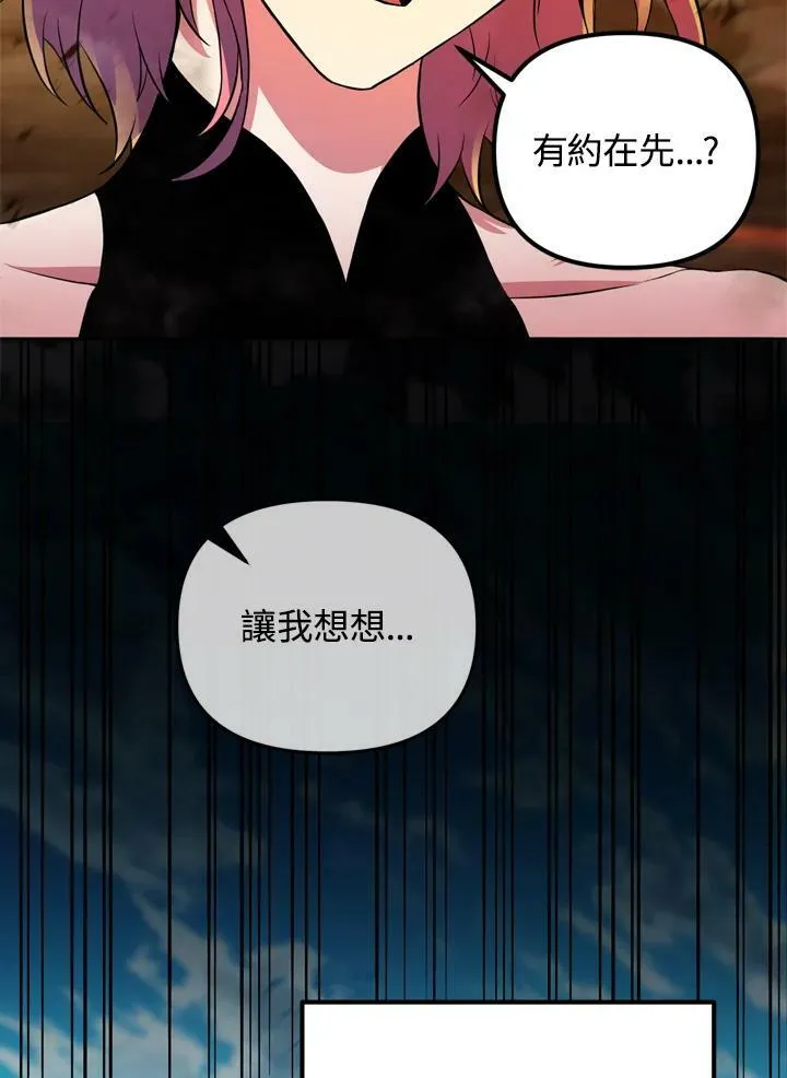 第27话 第96页