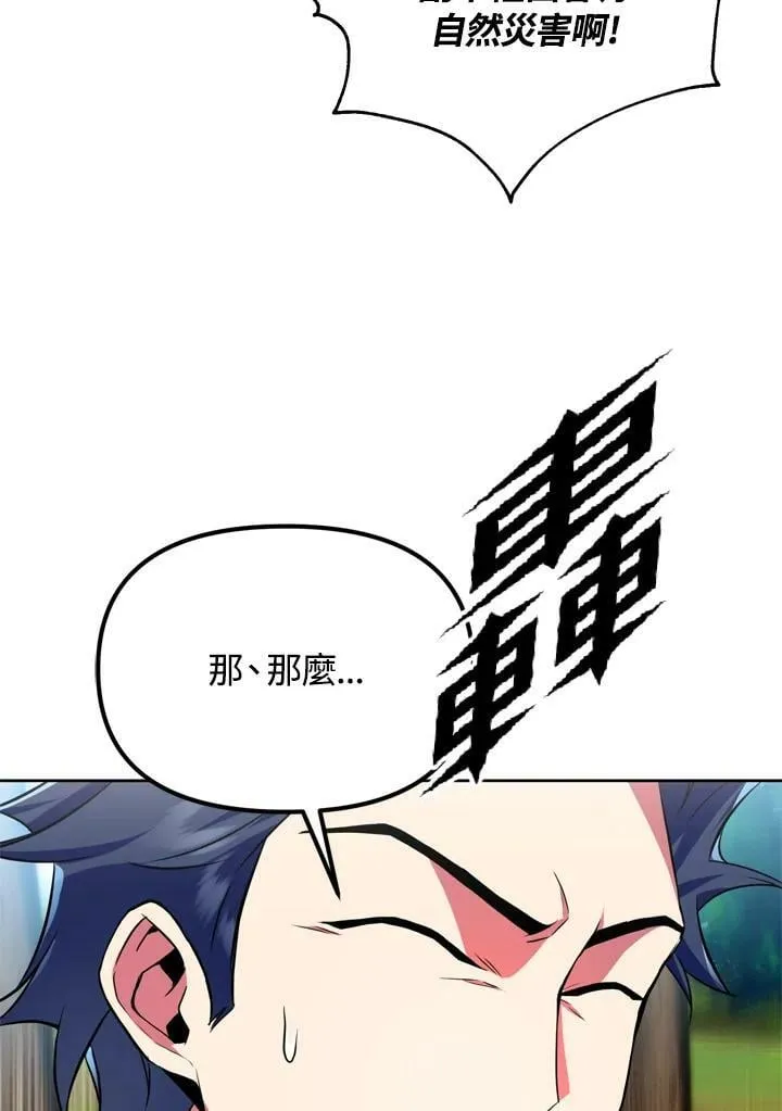 第25话 第3页
