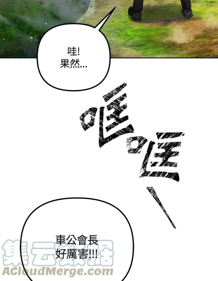 第25话 第37页