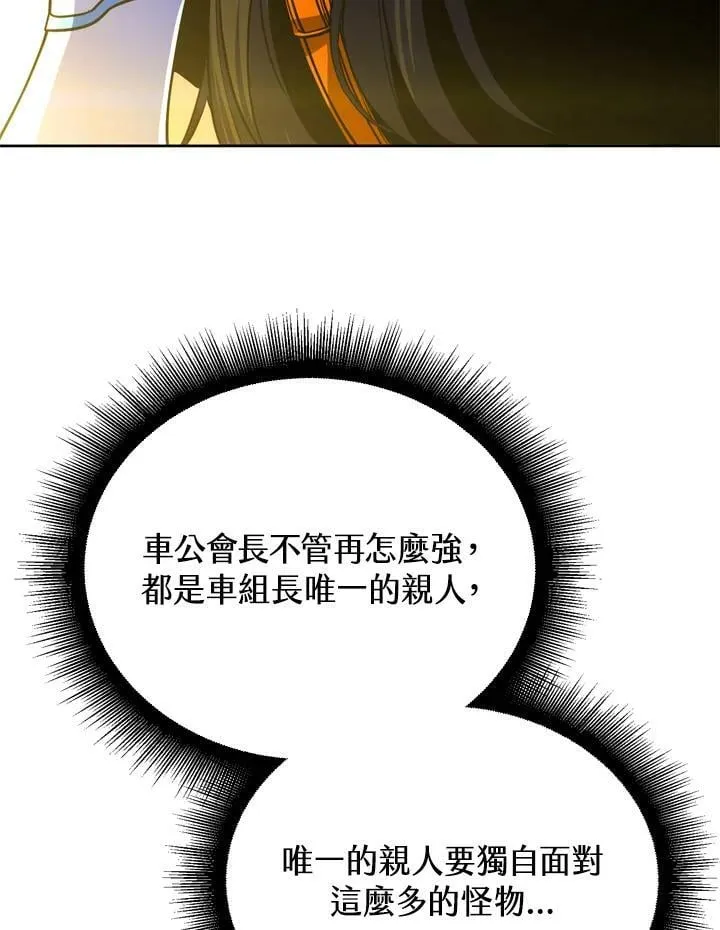 第25话 第42页