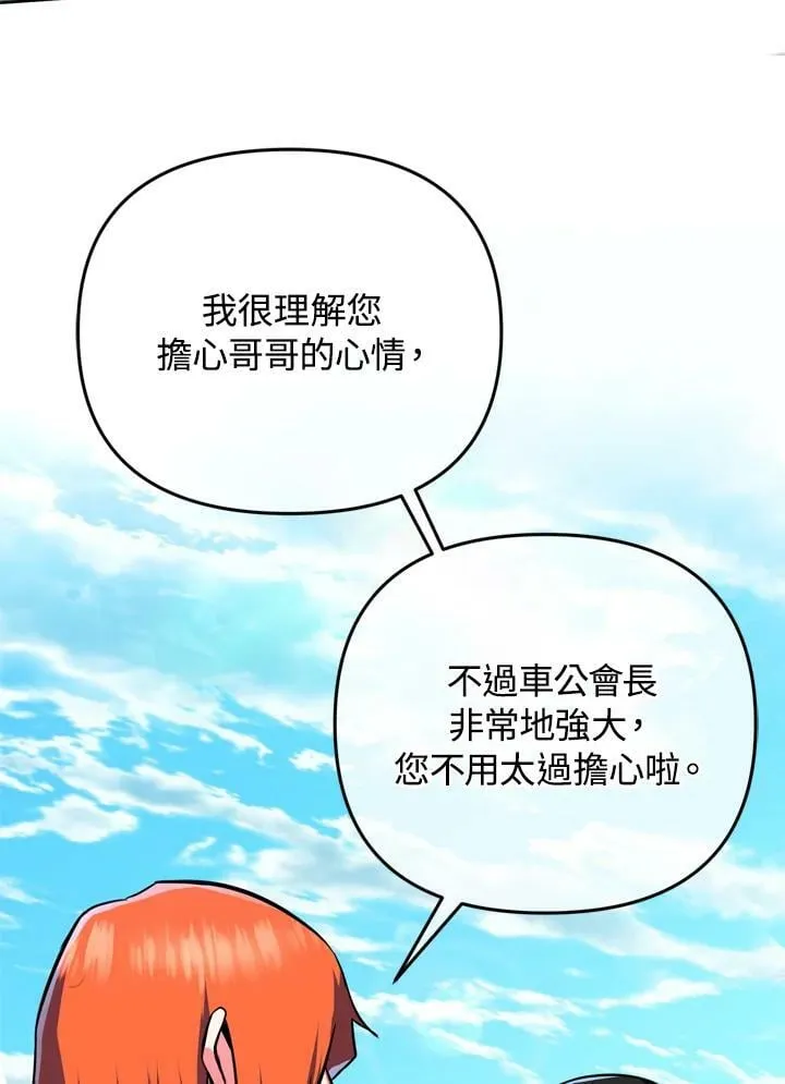 第25话 第45页