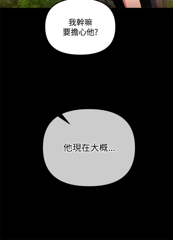 第25话 第53页