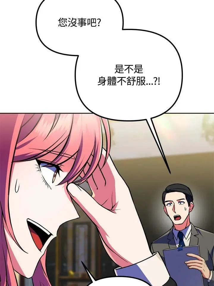 第25话 第69页