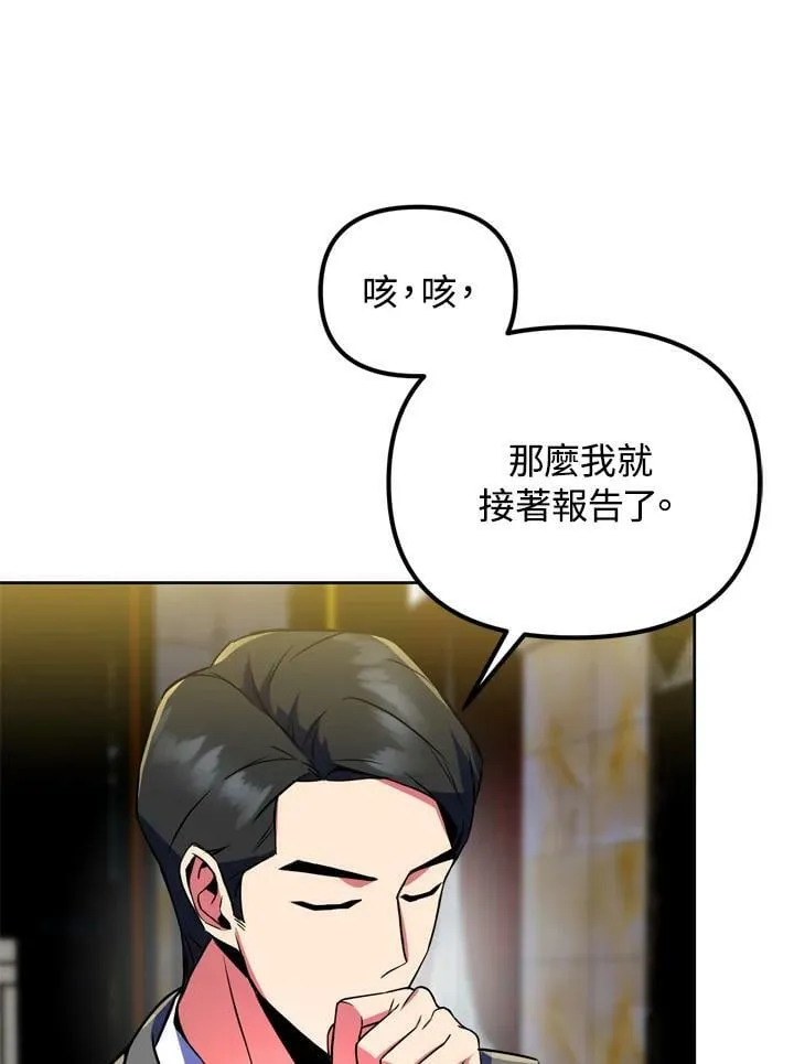 第25话 第72页