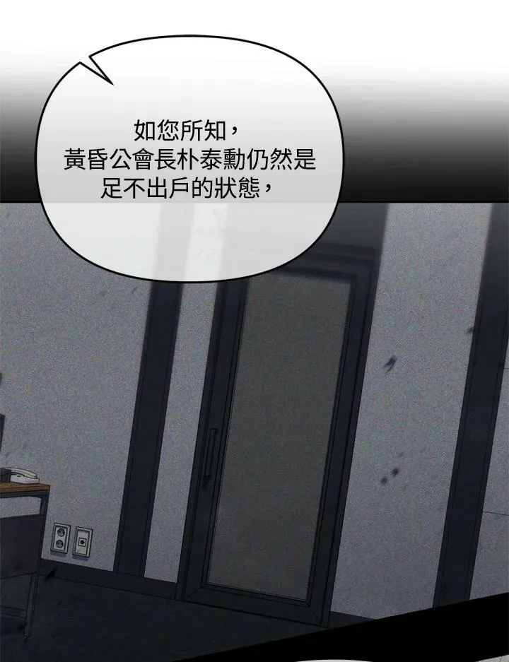 第25话 第74页