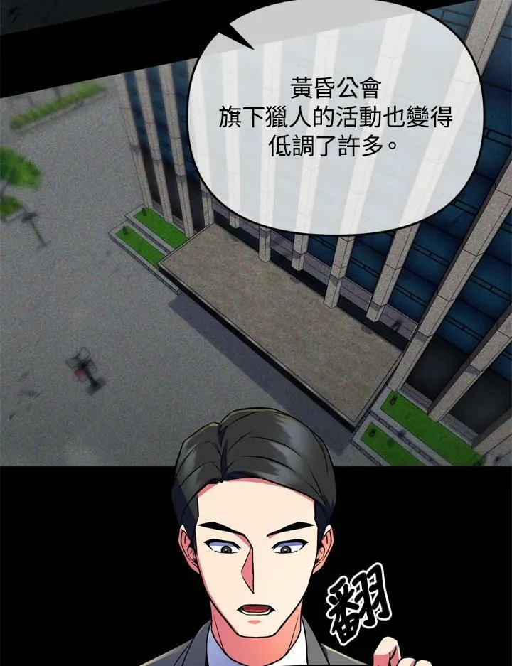 第25话 第75页