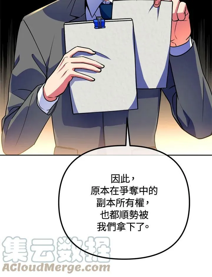 第25话 第76页