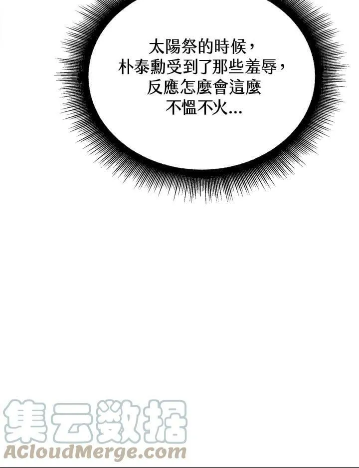 第25话 第79页