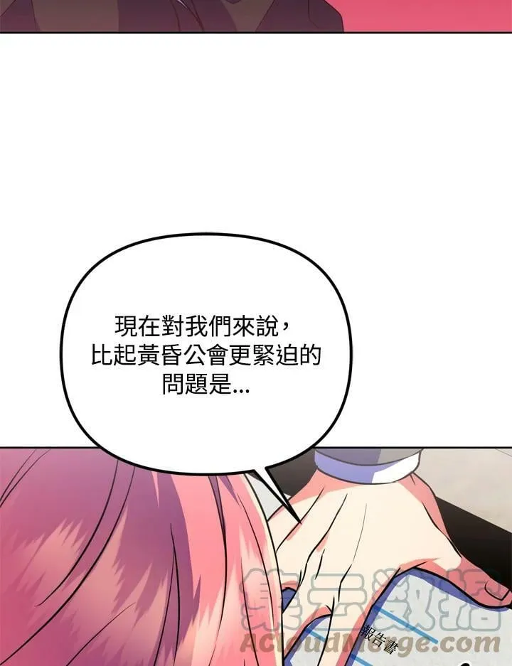 第25话 第82页