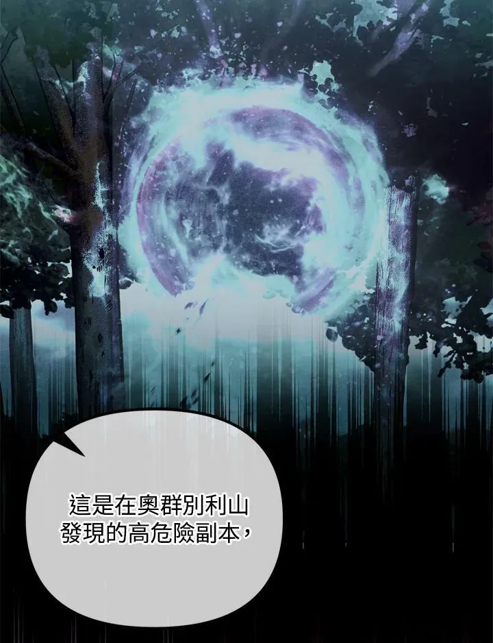 第25话 第86页