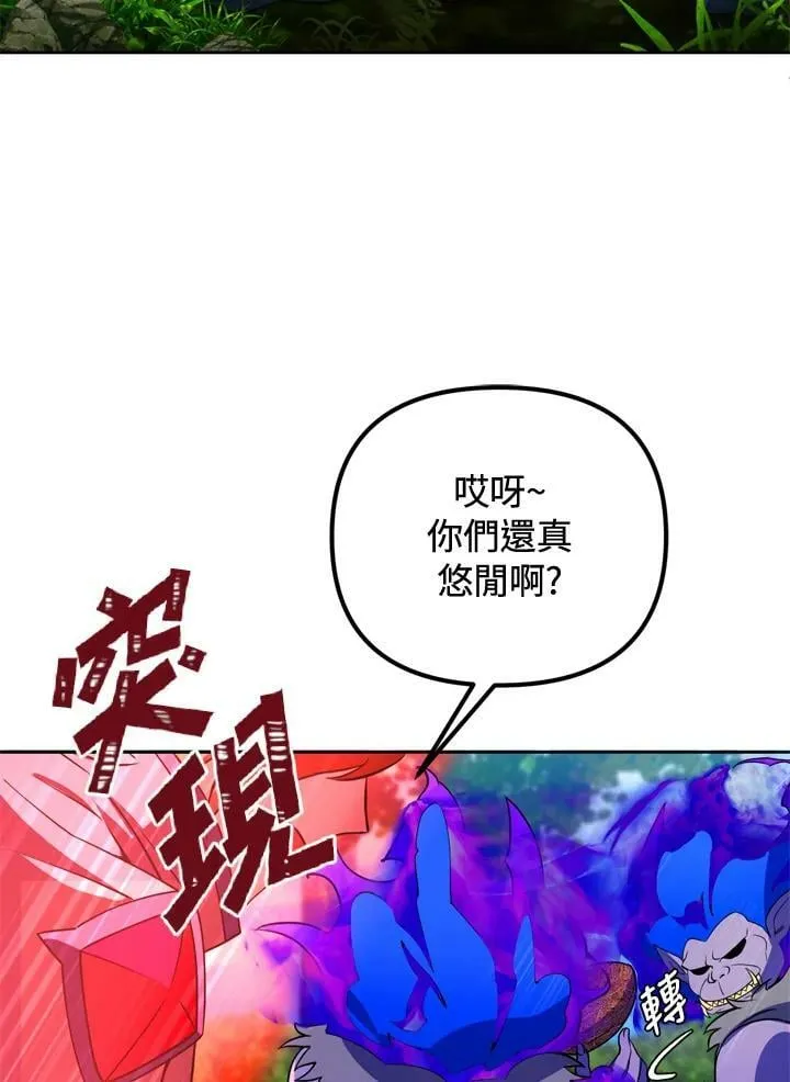 第24话 第3页