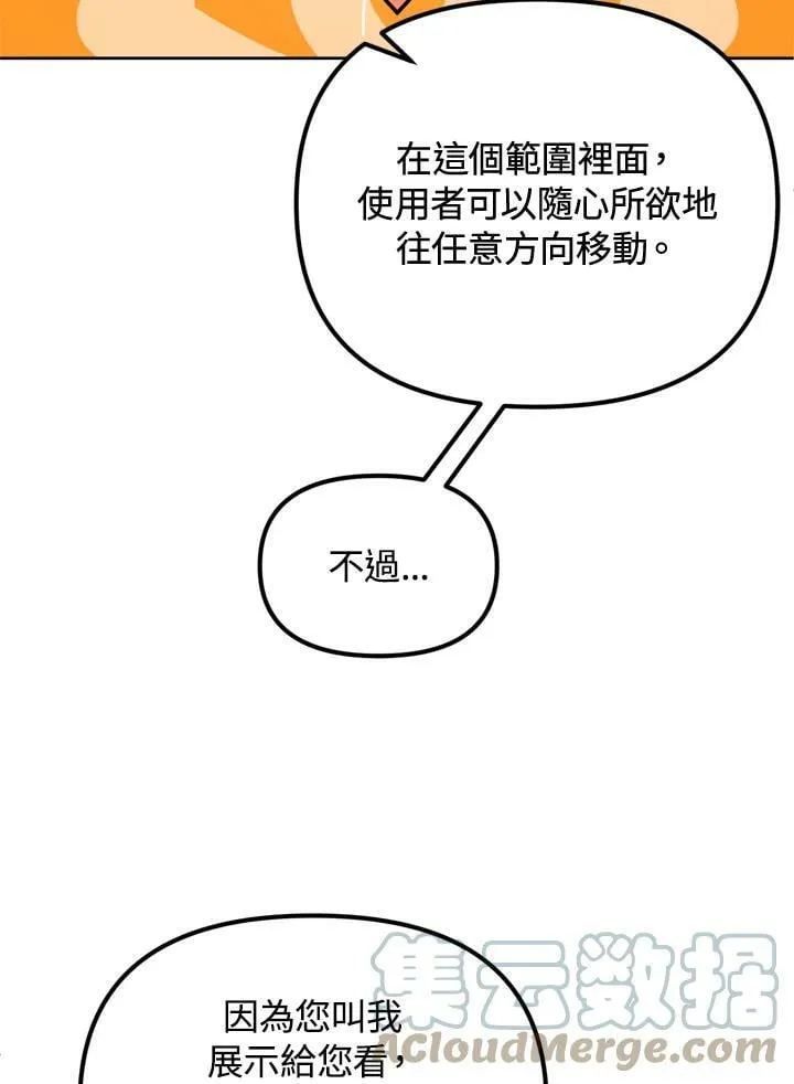 第24话 第16页
