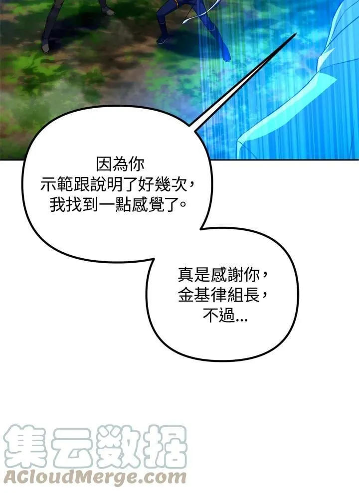 第24话 第19页