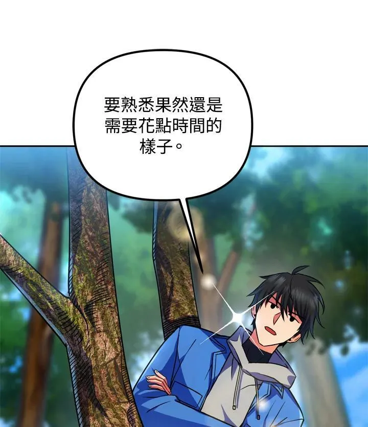 第24话 第20页