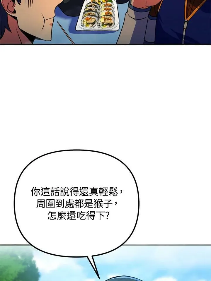 第24话 第27页