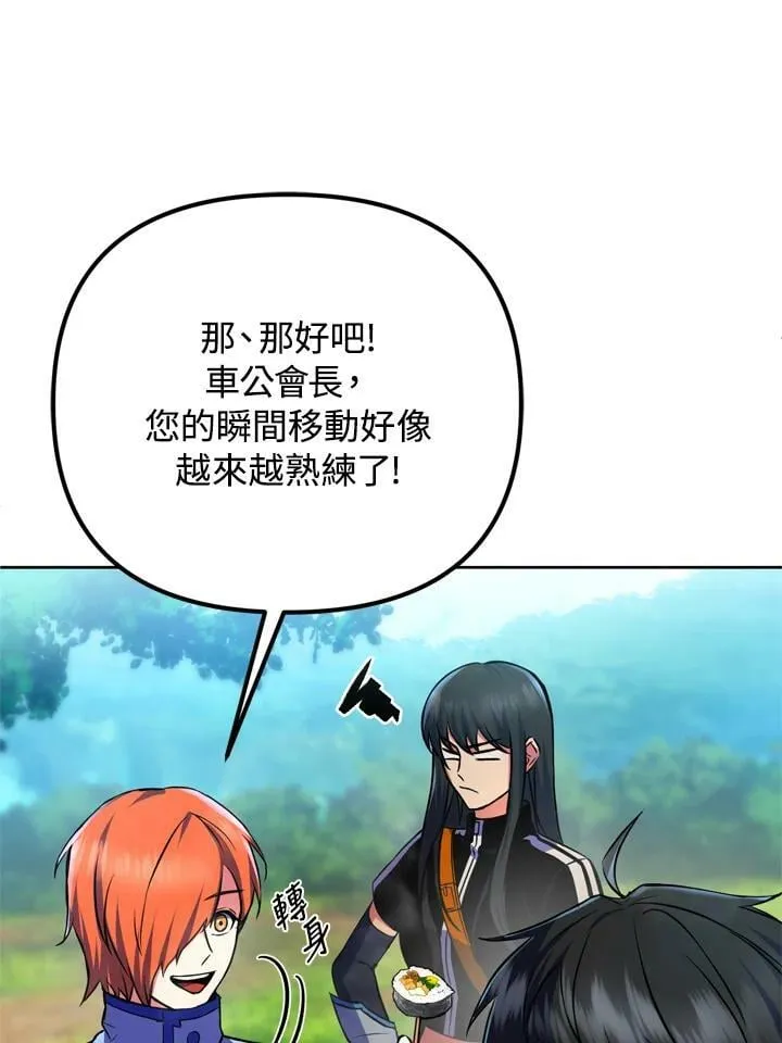 第24话 第32页