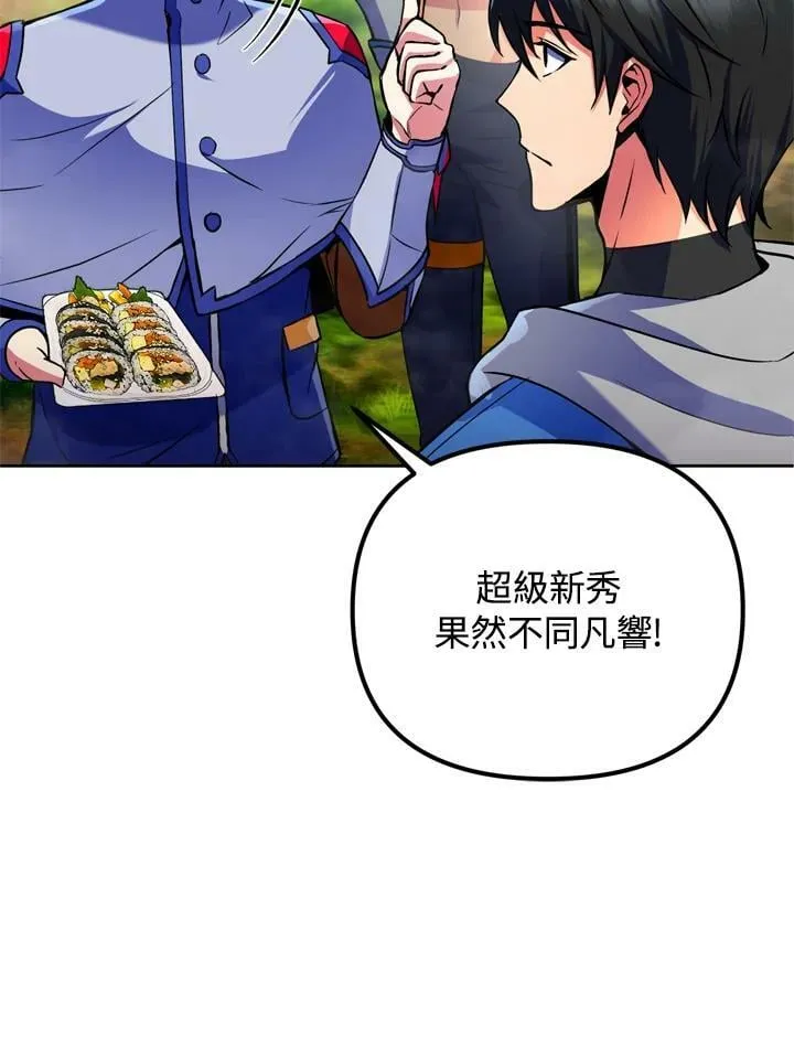 第24话 第33页