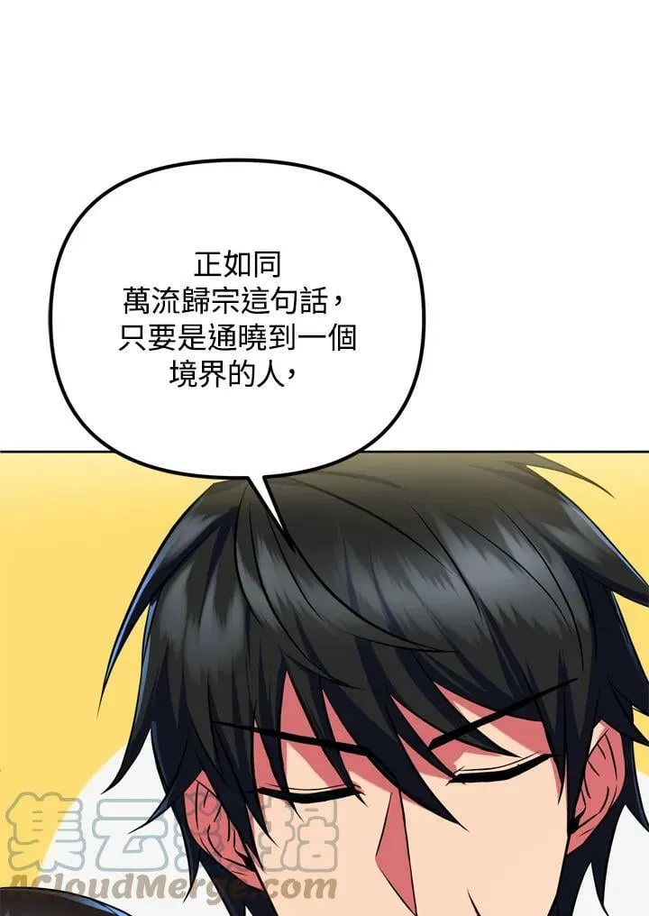第24话 第34页
