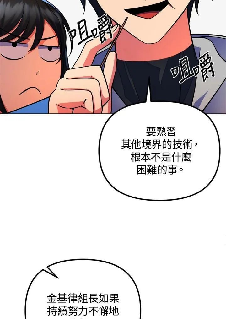 第24话 第35页