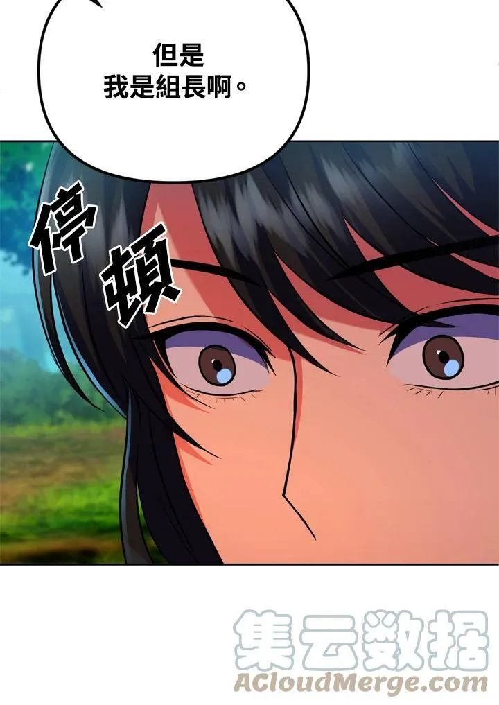 第24话 第40页
