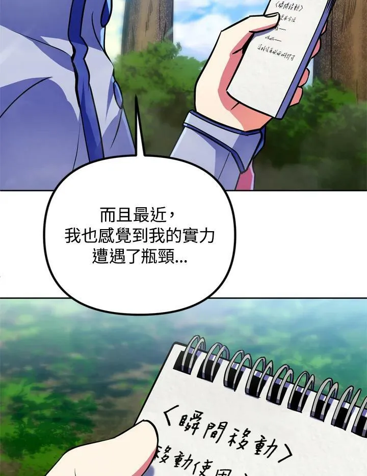第24话 第42页