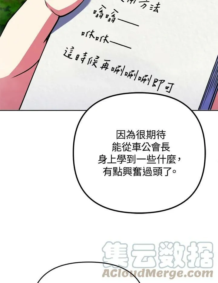 第24话 第43页