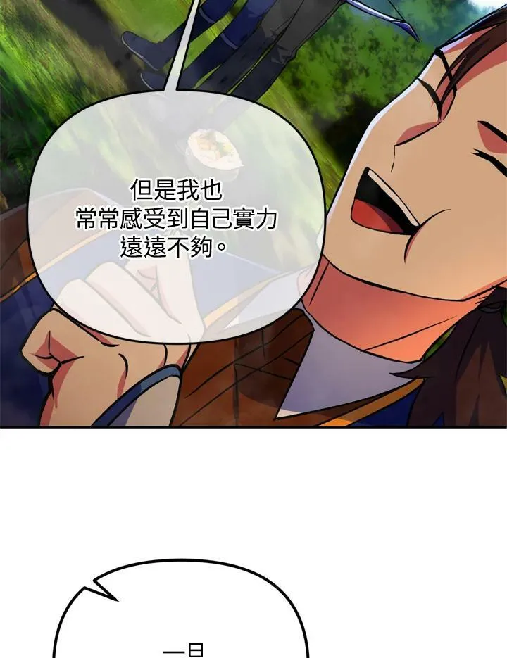 第24话 第45页