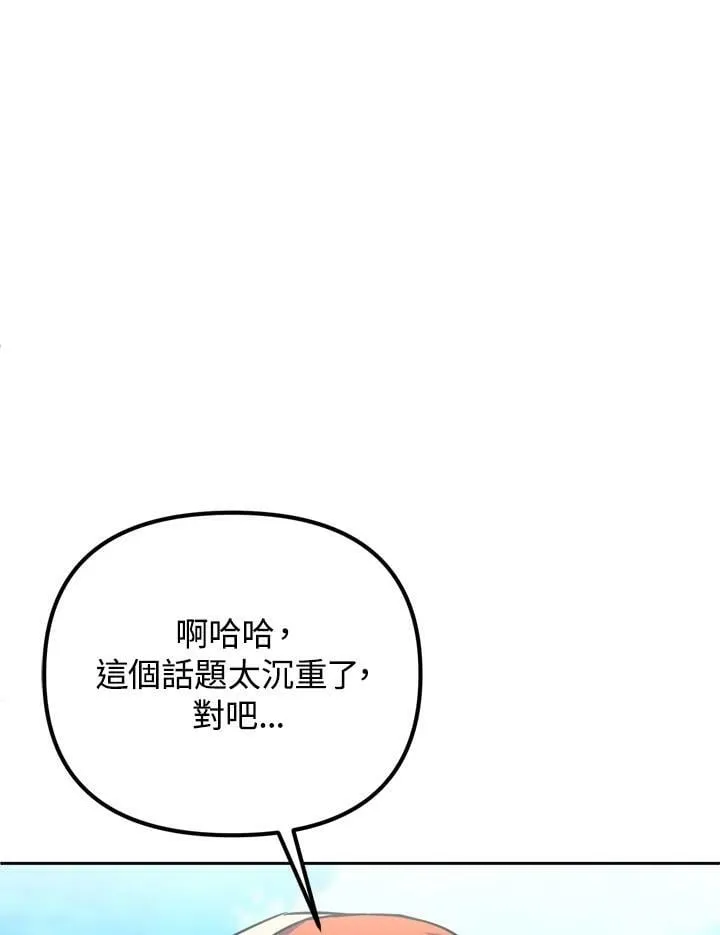 第24话 第47页