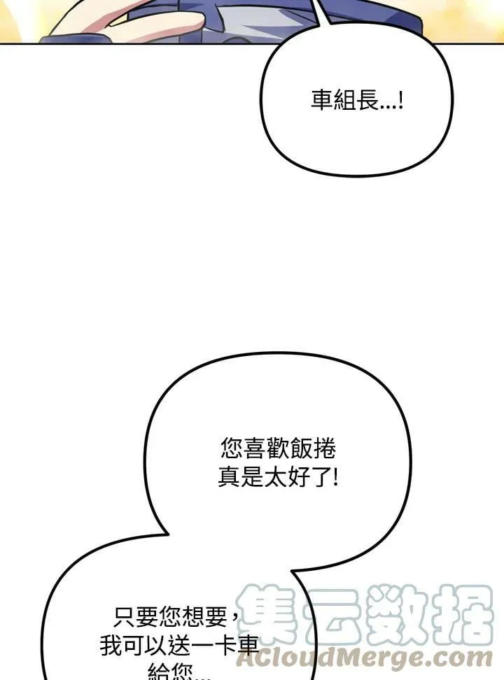 第24话 第52页