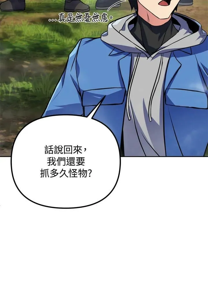 第24话 第54页