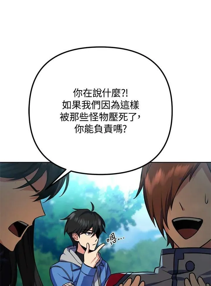 第24话 第57页