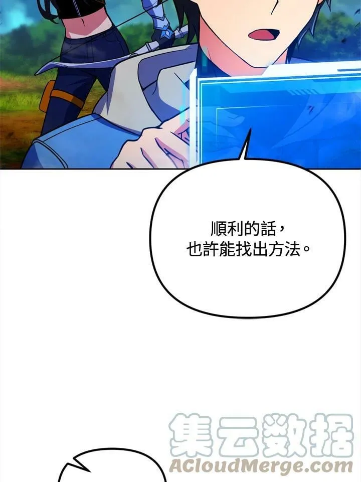 第24话 第61页