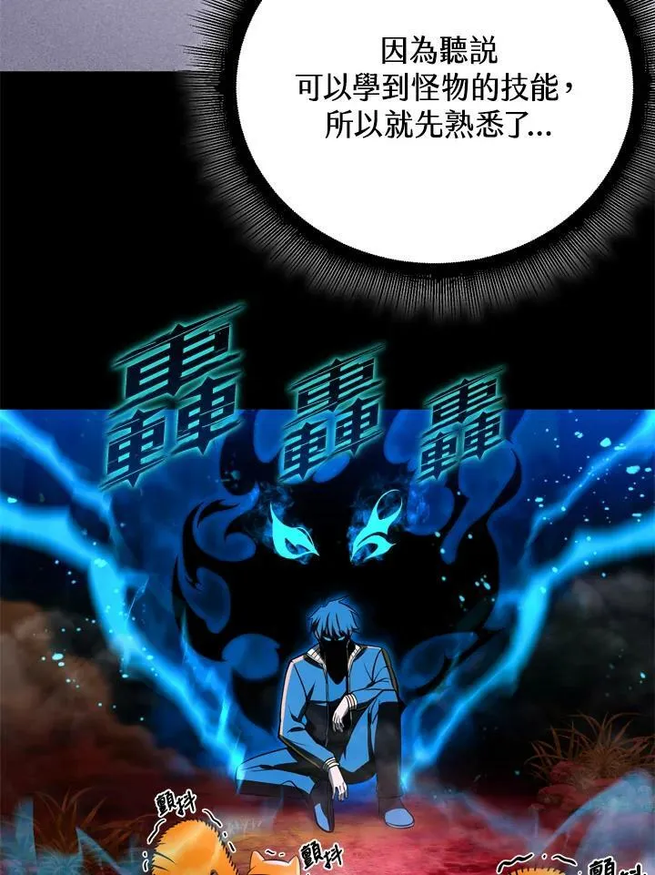 第24话 第65页