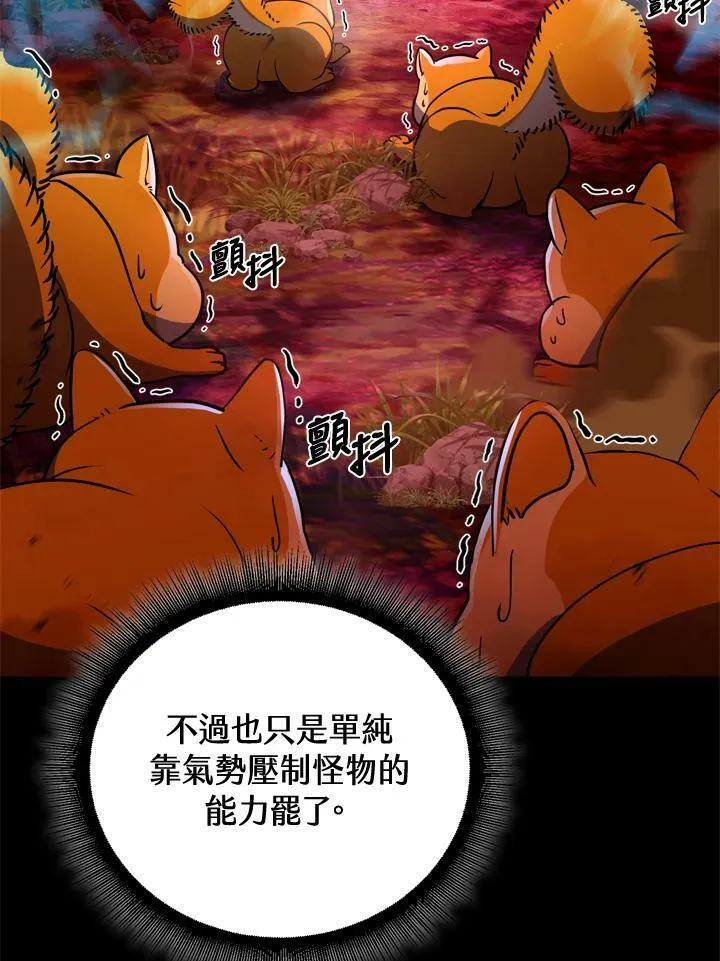 第24话 第66页