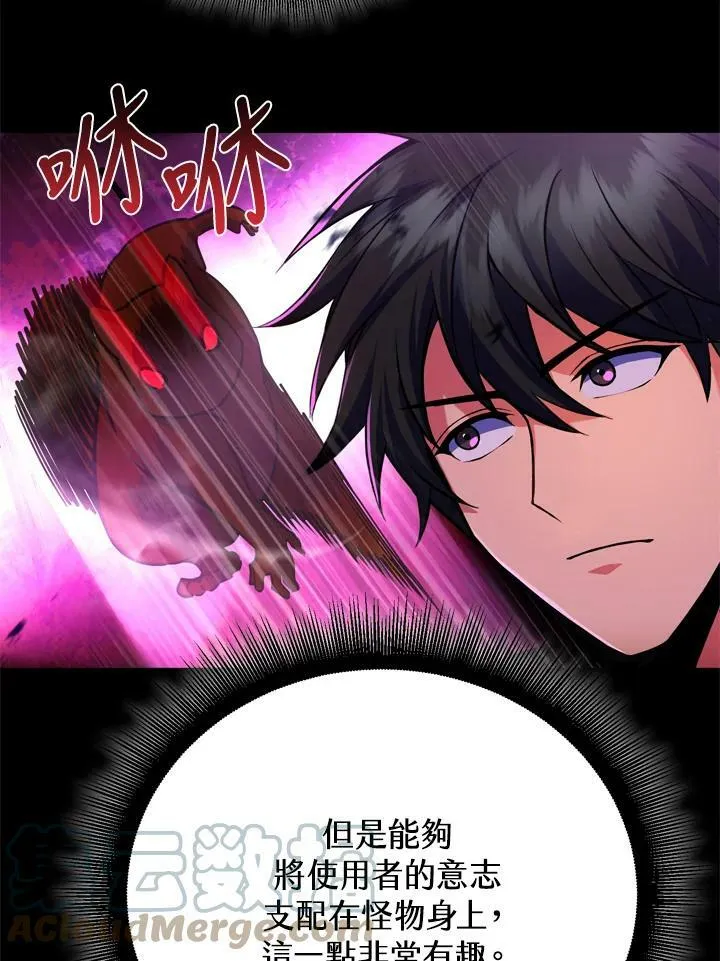 第24话 第67页