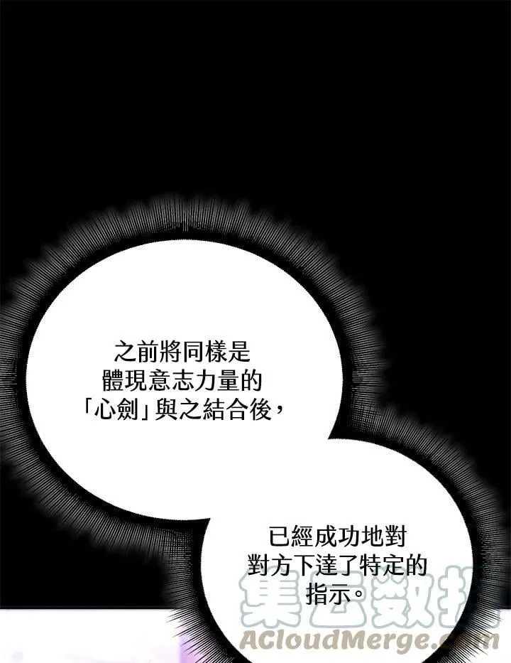 第24话 第70页