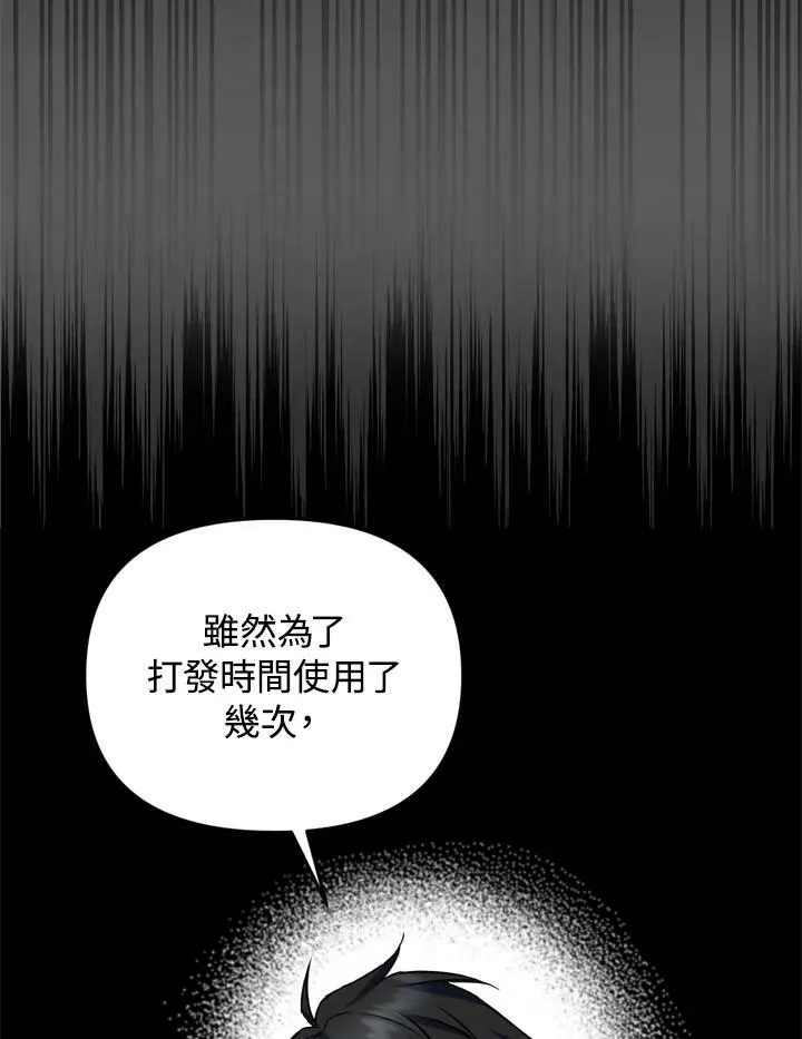 第24话 第72页