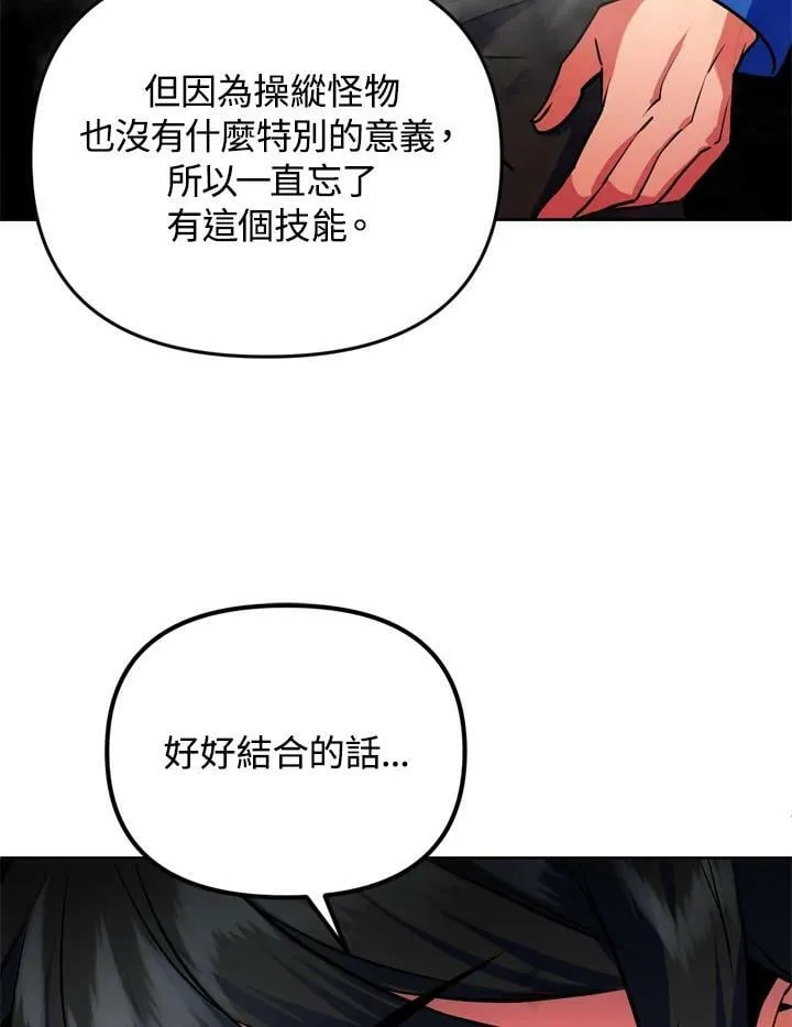 第24话 第74页